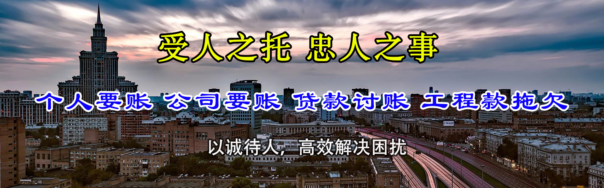 昔阳讨账公司